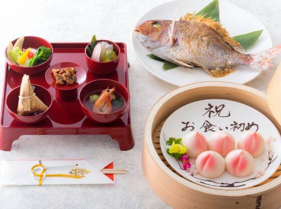 レストランではお食い初めのお祝いも承っております